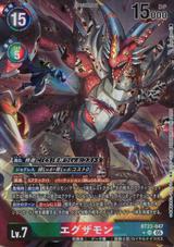 エグザモン[★SR][BT23-047]