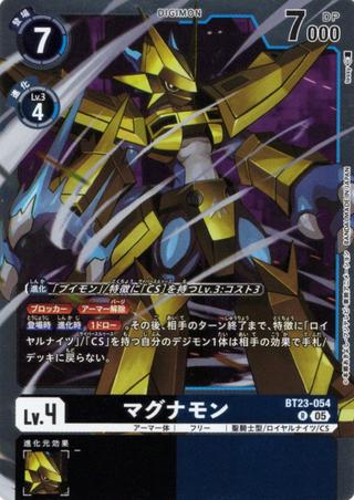 マグナモン[R][BT23-054]