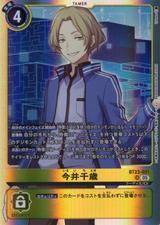 今井千歳[SR][BT23-081]