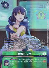 御島エリカ[★SR][BT23-084]