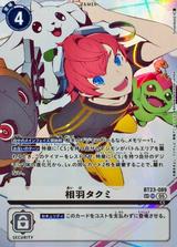 相羽タクミ[SP/SR][BT23-089]