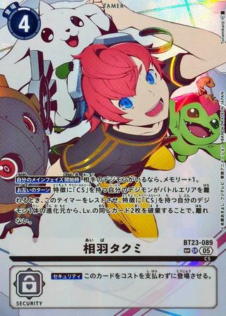 相羽タクミ[SP/SR][BT23-089]