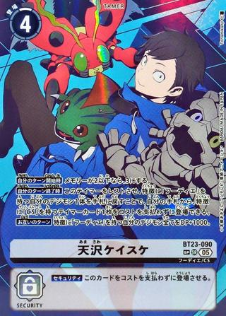 天沢ケイスケ[SP/SR][BT23-090]