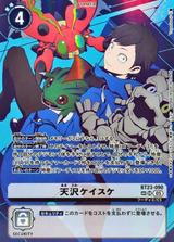 天沢ケイスケ[SP/SR][BT23-090]