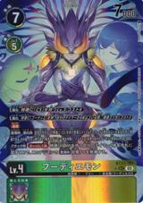 フーディエモン[★SEC][BT23-101]