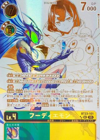 フーディエモン[★★SEC][BT23-101]