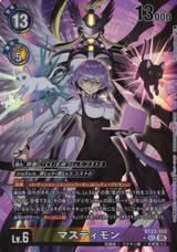 マスティモン[★SEC][BT23-102]