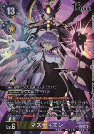 マスティモン[★SEC][BT23-102]