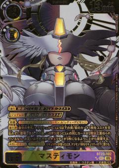 マスティモン[★★SEC][BT23-102]