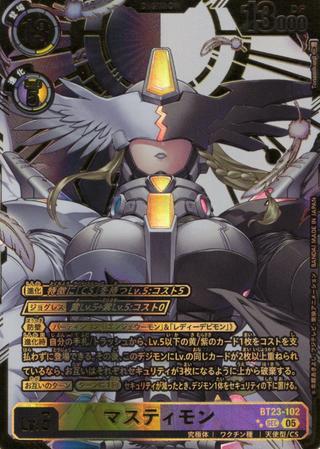 マスティモン[★★SEC][BT23-102]
