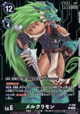 メルクリモン[P][P-208]