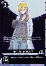 モニカ･シモンズ[P][P-211]