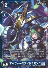 アルフォースブイドラモン[フレーム青][SR/パラレル][BT11-032]