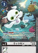 ウッコモン[illus.koki][R/パラレル][BT16-082]