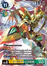 ラピッドモンX抗体[illus.toriyufu][SEC/パラレル][BT16-101]