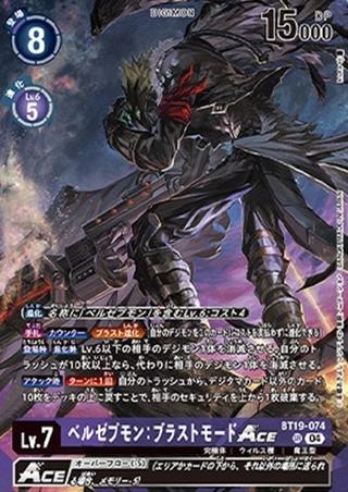 ベルゼブモン:ブラストモードACE[illus.k.Dra][SR/パラレル][BT19-074]
