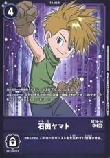 石田ヤマト[フレーム紫][R/パラレル][ST16-14]