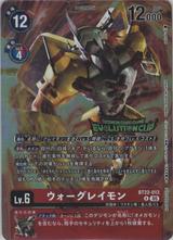 ウォーグレイモン[エボリューションカップ.ver][R/パラレル][illus.toriyufu][BT22-013]