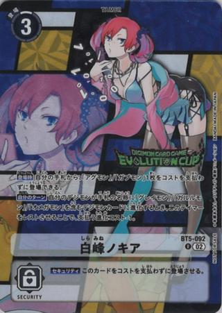 白峰ノキア[エボリューションカップ.ver][R/パラレル][BT5-092]