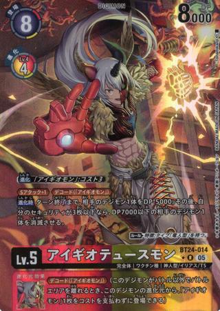 アイギオテュースモン[★R][BT24-014]