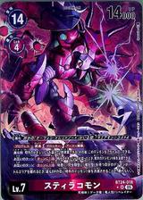 スティラコモン[★SR][BT24-018]