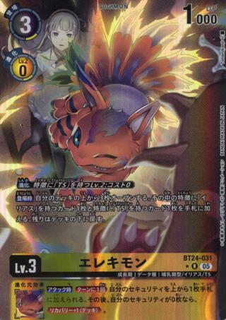 エレキモン[★R][BT24-031]