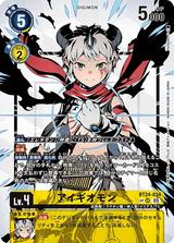 アイギオモン[SP/SR][BT24-034]