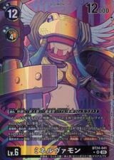 ミネルヴァモン[★SR][BT24-041]