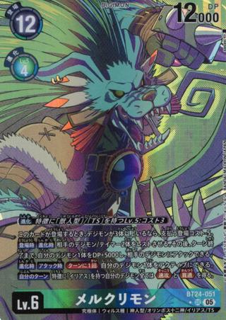 メルクリモン[★SR][BT24-051]