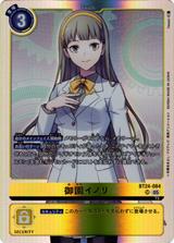 御園イノリ[SR][BT24-084]