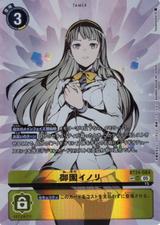 御園イノリ[SP/SR][BT24-084]