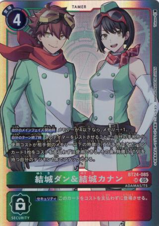 結城ダン&結城カナン[SR][BT24-085]