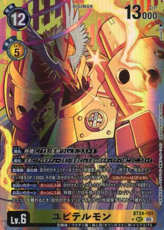 ユピテルモン[★SEC][BT24-101]