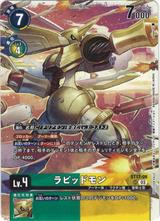 ラピッドモン[illus.sasasi][SR/パラレル][ST17-06]