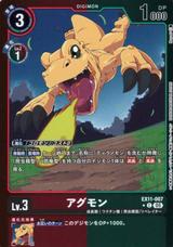 アグモン[★C][EX11-007]