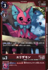 エリザモン[★C][EX11-008]