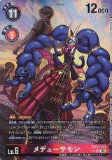 メデューサモン[★SR][EX11-012]