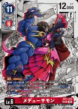 メデューサモン[SP/SR][EX11-012]