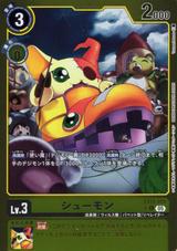 シューモン[★C][EX11-019]