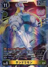 サンドリモン[SR][EX11-024]