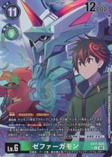 ゼファーガモン[★R][EX11-035]