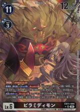 ピラミディモン[★SR][EX11-044]