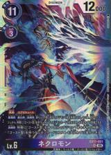 ネクロモン[SR][EX11-051]