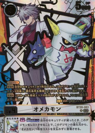 オメカモン[金箔][illus.Shin Sasaki][R/パラレル][BT20-083]