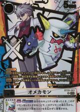 オメカモン[金箔][illus.Shin Sasaki][R/パラレル][BT20-083]