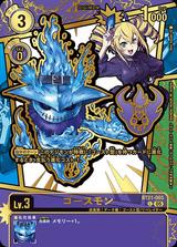 ゴースモン[金箔][illus.Shin Sasaki][C/パラレル][BT21-065]