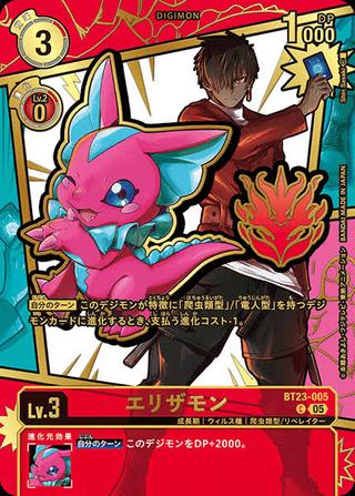 エリザモン[金箔][illus.Shin Sasaki][C/パラレル][BT23-005]