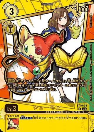 シューモン[金箔][illus.Shin Sasaki][R/パラレル][ST19-03]