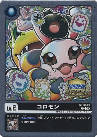 コロモン[WorldChampionship][C/パラレル][ST20-01]