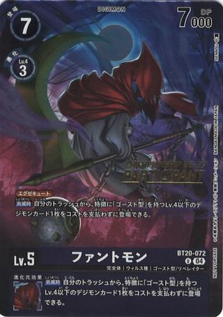 ファントモン[26-27 PARTICIPANT][U/パラレル][BT20-072]